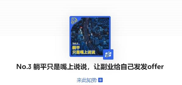 沉迷副业的年轻人真能实现财富自由？开元棋牌app副业还是“负业”？(图5)