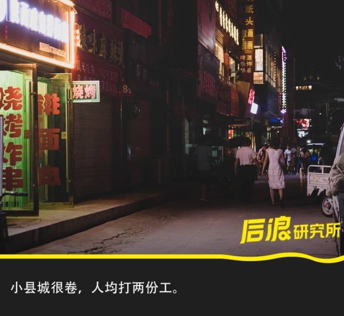 沉迷副业的年轻人真能实现财富自由？开元棋牌app副业还是“负业”？(图12)