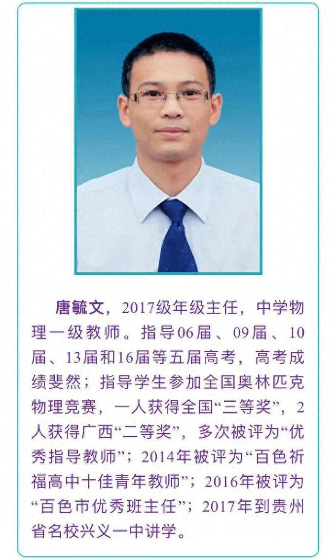 自杀后百色模范教师被控多年前性侵开元棋牌app遗物中的控诉：学生(图2)