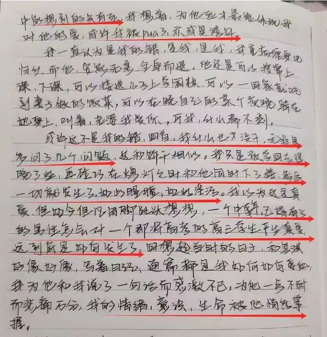 自杀后百色模范教师被控多年前性侵开元棋牌app遗物中的控诉：学生(图3)