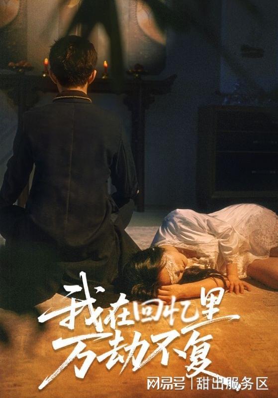 岸雨后不逢君》完整版短剧后续结局开元棋牌一口气看完《候鸟不栖回头
