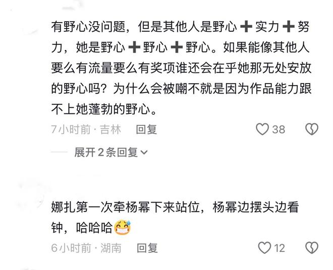 楚曦抢C位评论区被骂在剧组被大咖打脸ky开元棋牌杨幂刘亦菲因此不和！钟(图11)