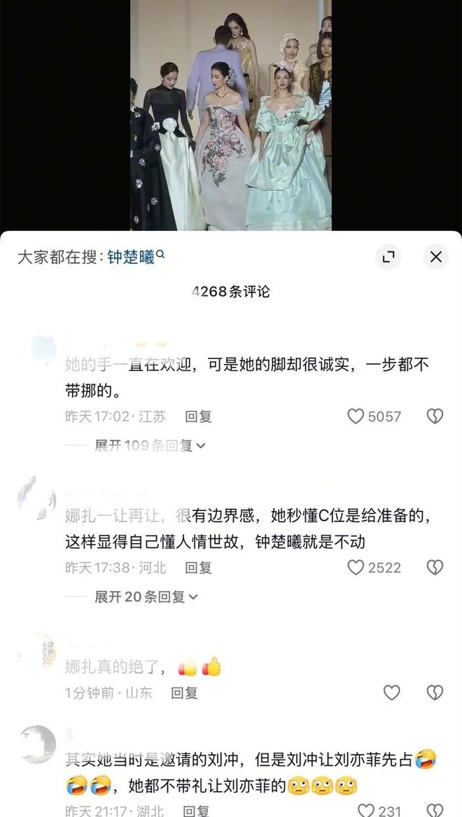 楚曦抢C位评论区被骂在剧组被大咖打脸ky开元棋牌杨幂刘亦菲因此不和！钟(图12)